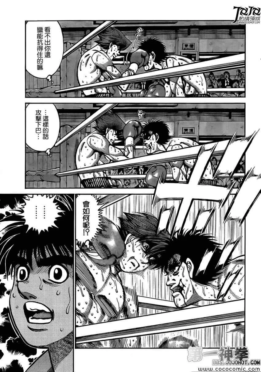 第1026话 第8页