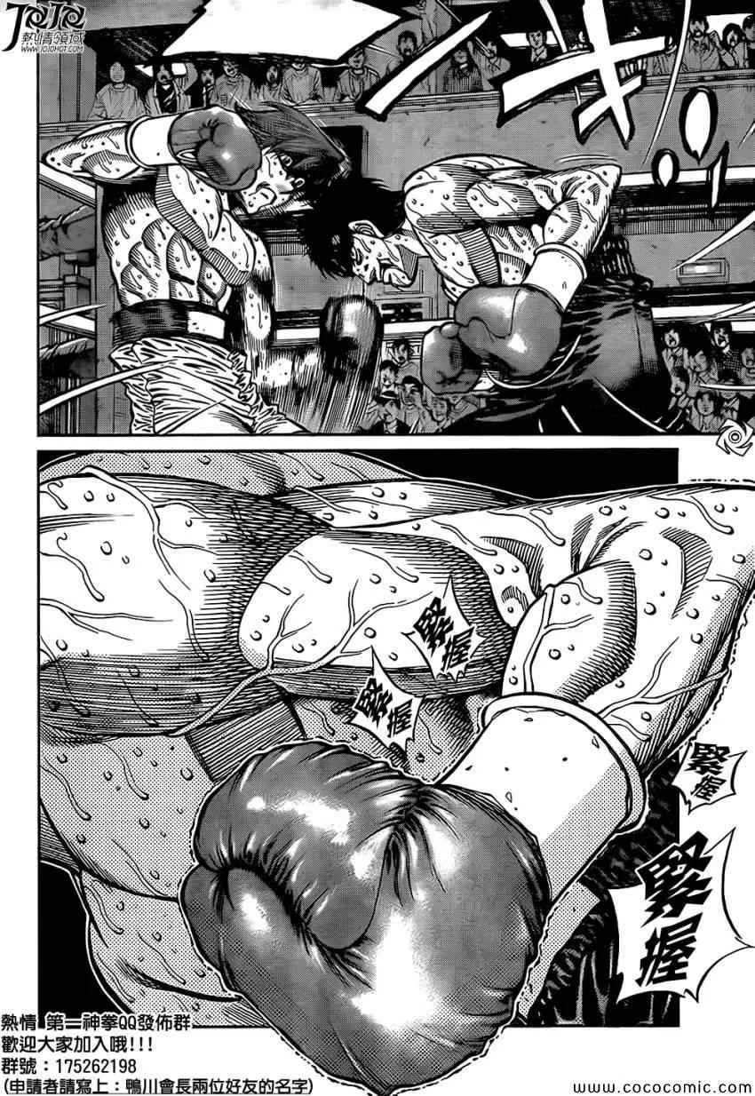 第1026话 第9页
