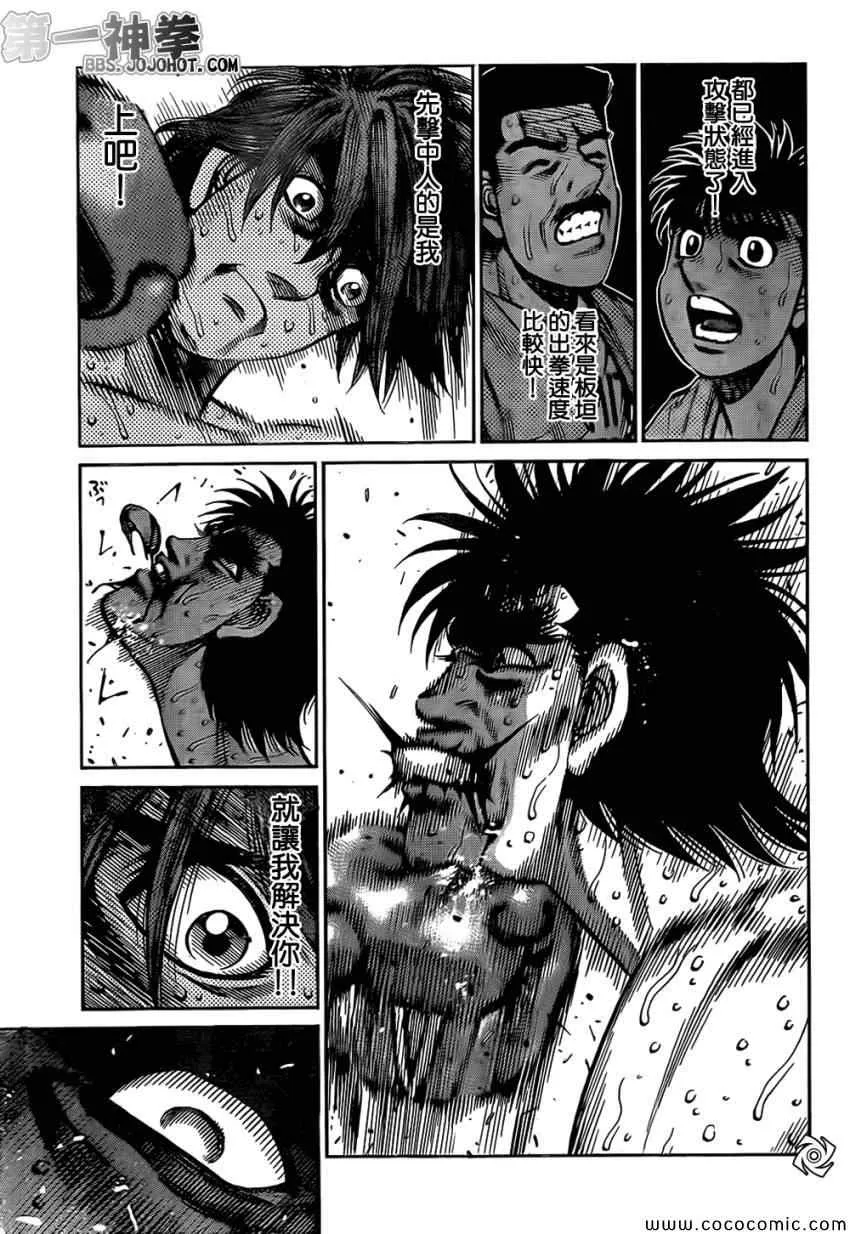 第1026话 第10页