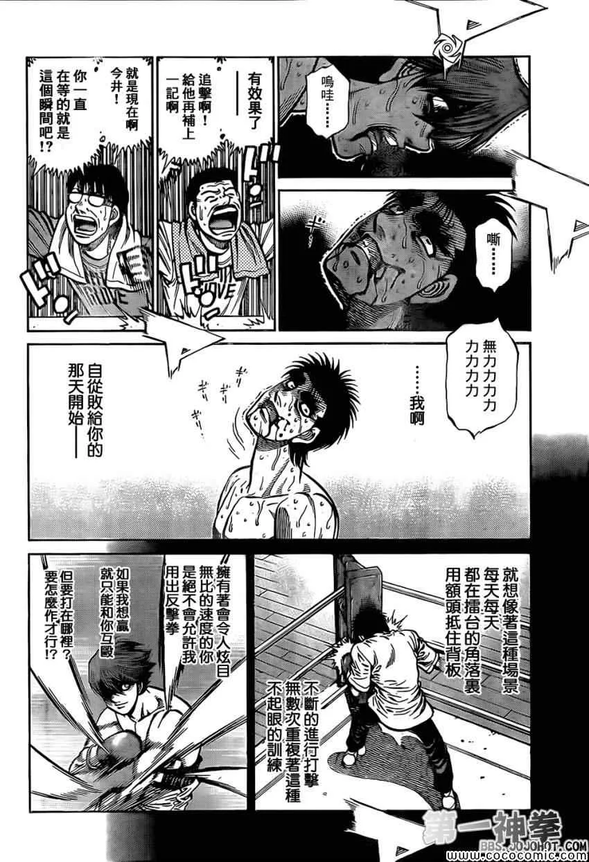 第1026话 第14页