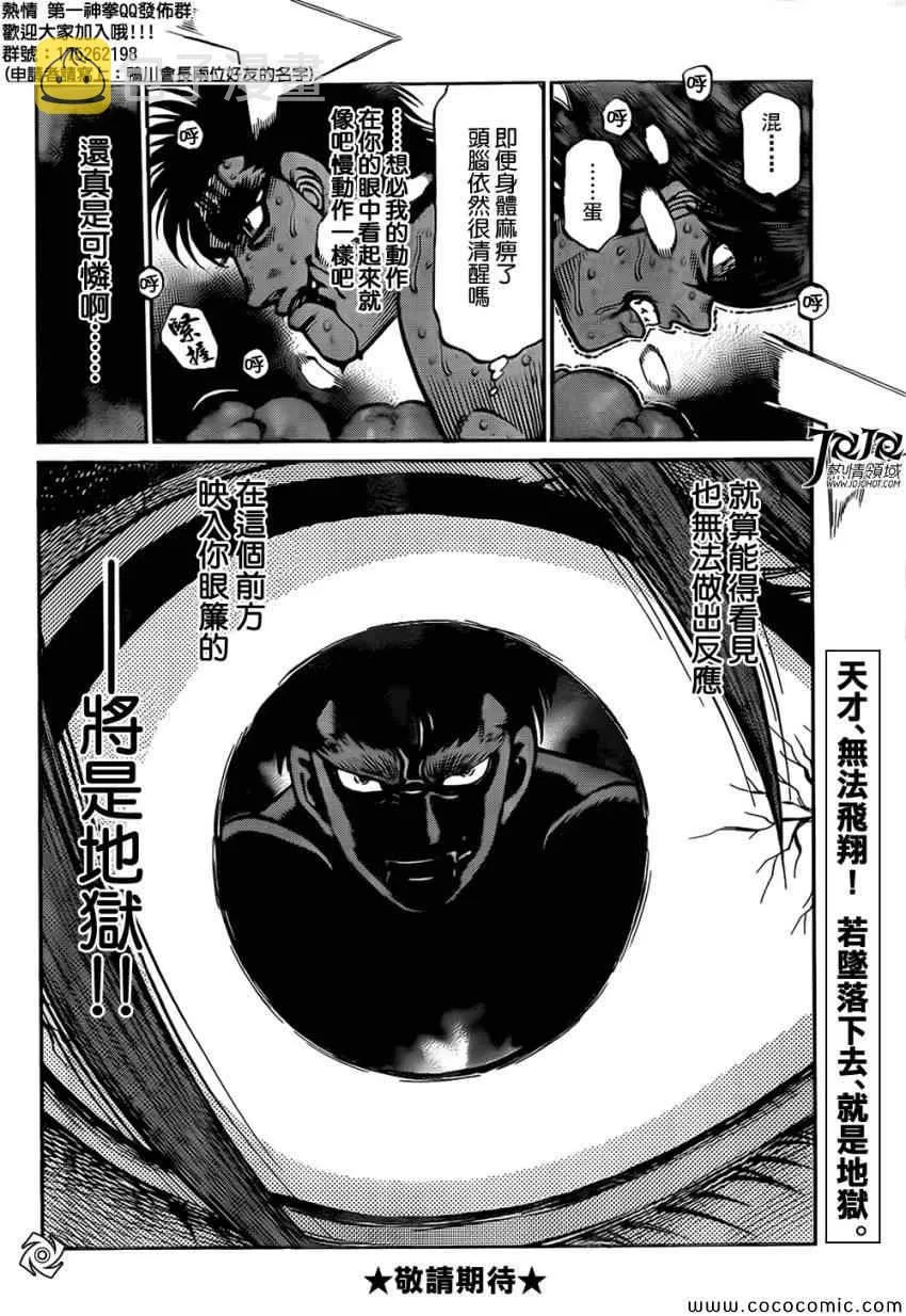 第1026话 第16页