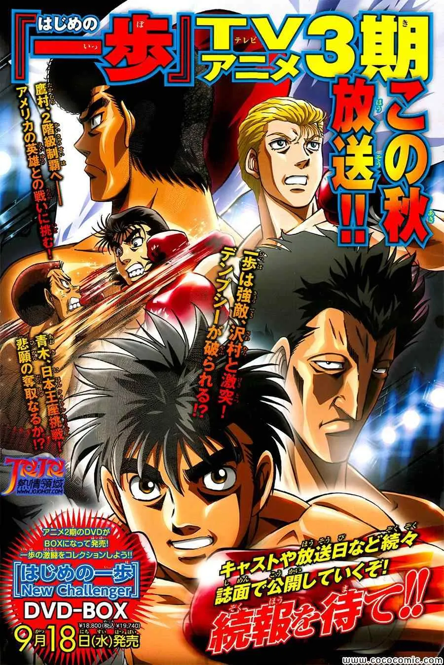 第1025话 第1页