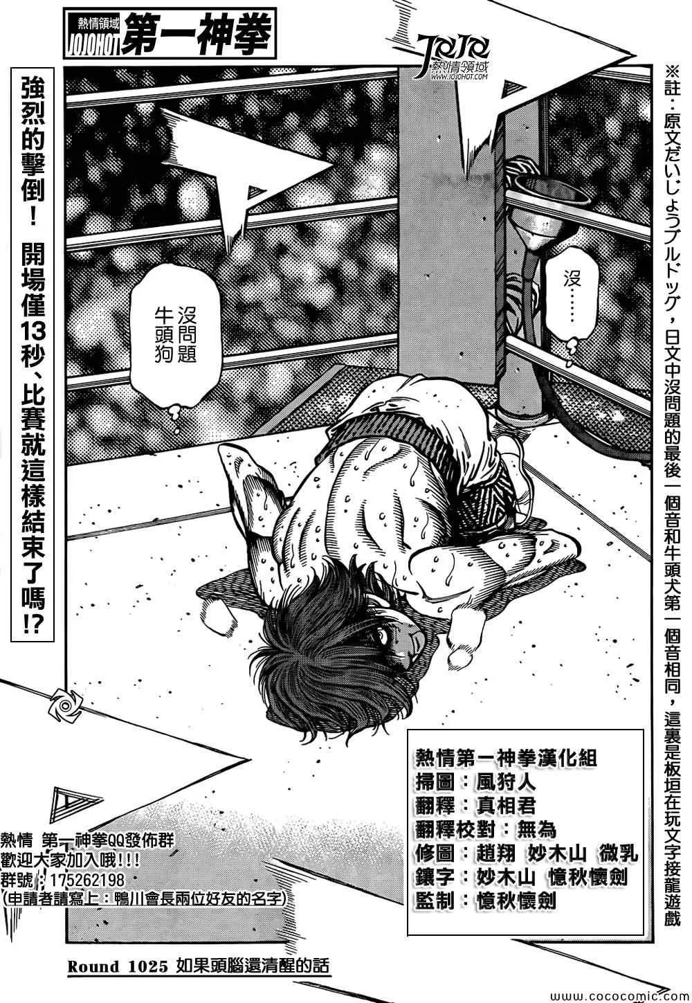 第1025话 第2页