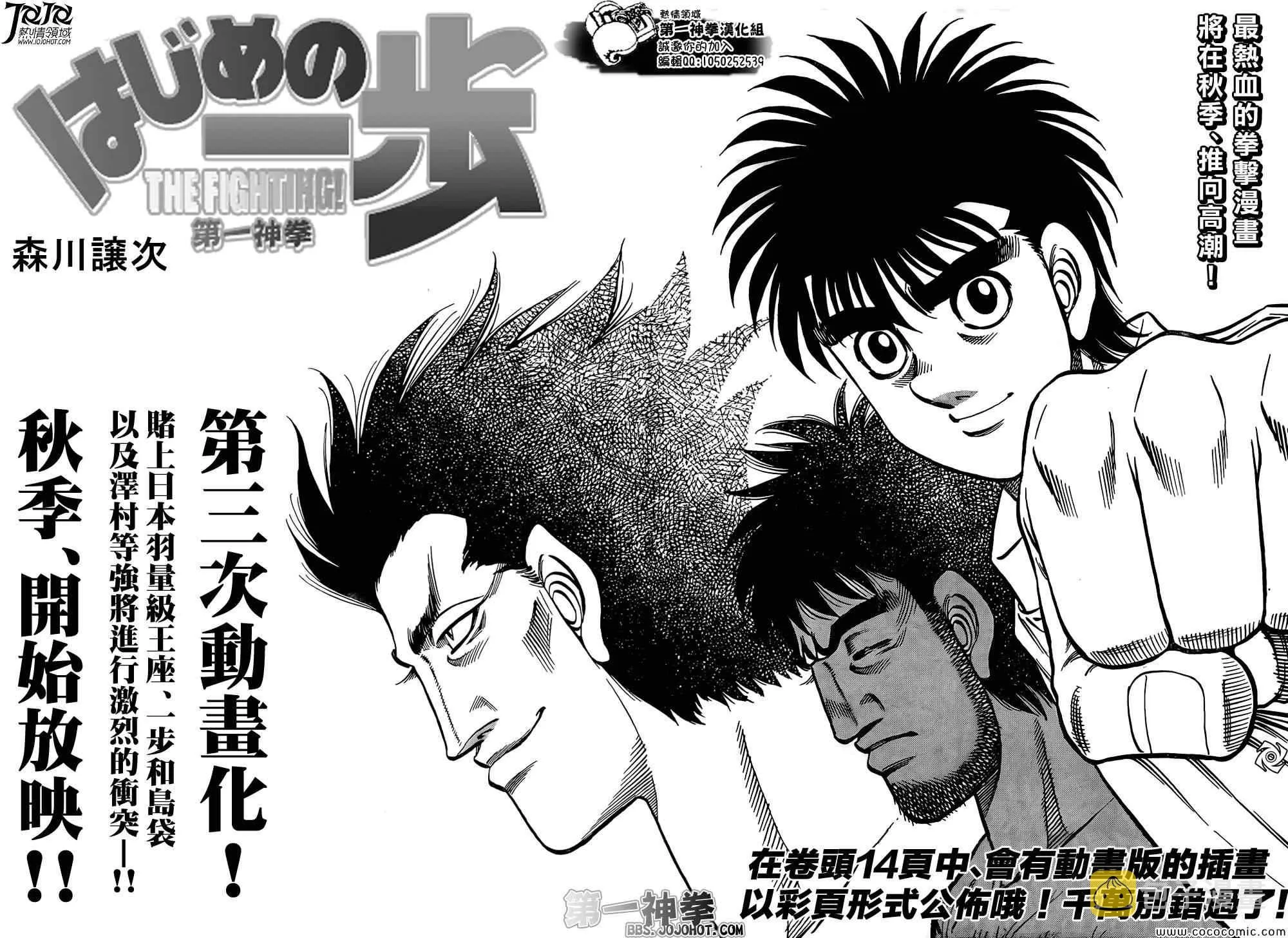 第1025话 第3页