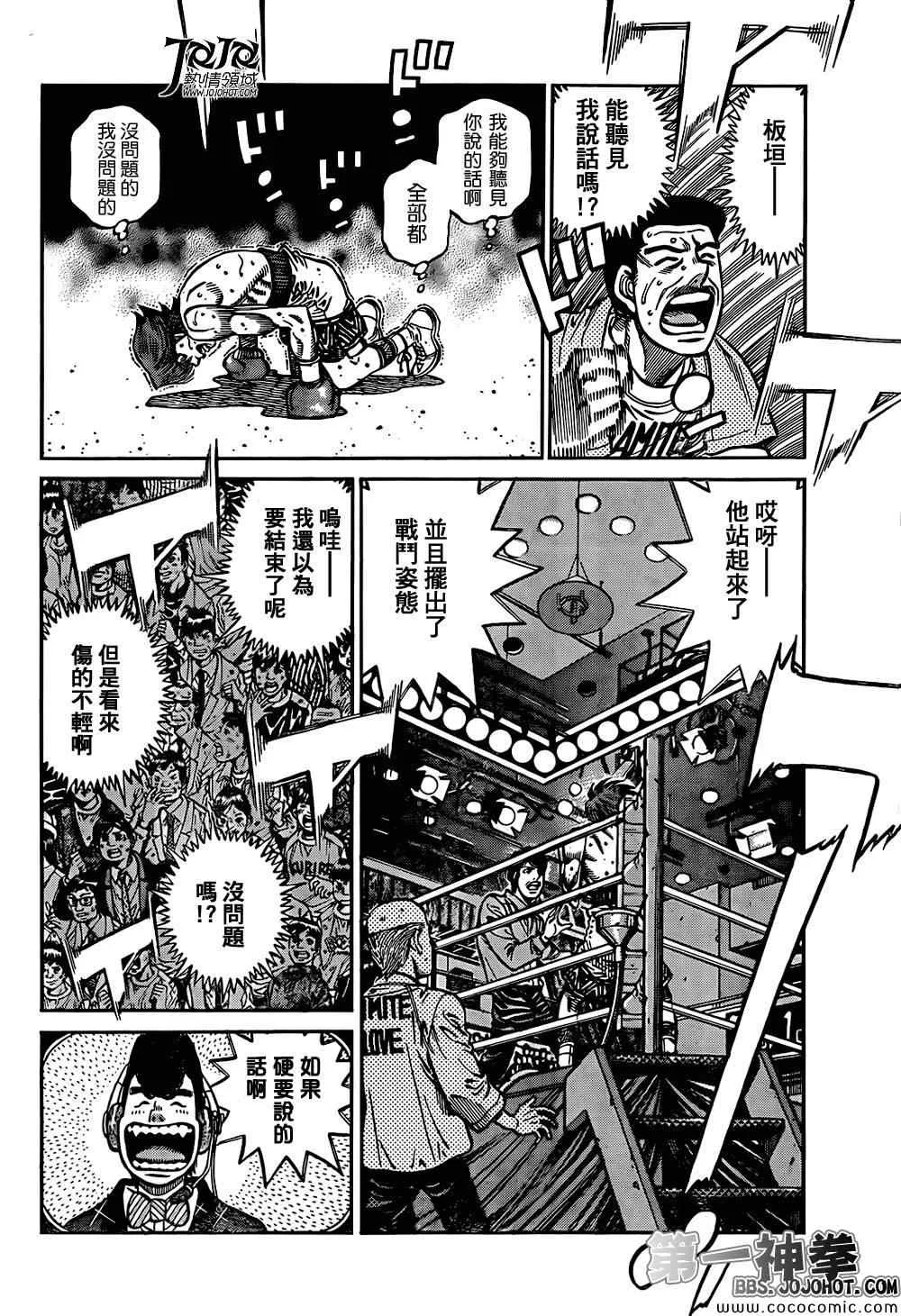 第1025话 第4页