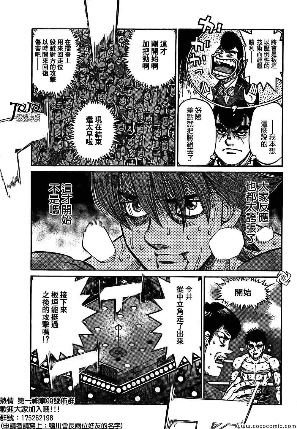 第1025话 第5页
