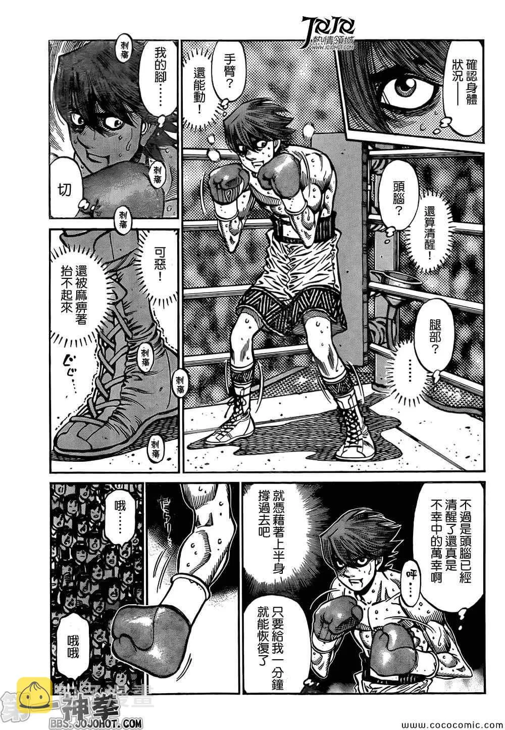 第1025话 第7页