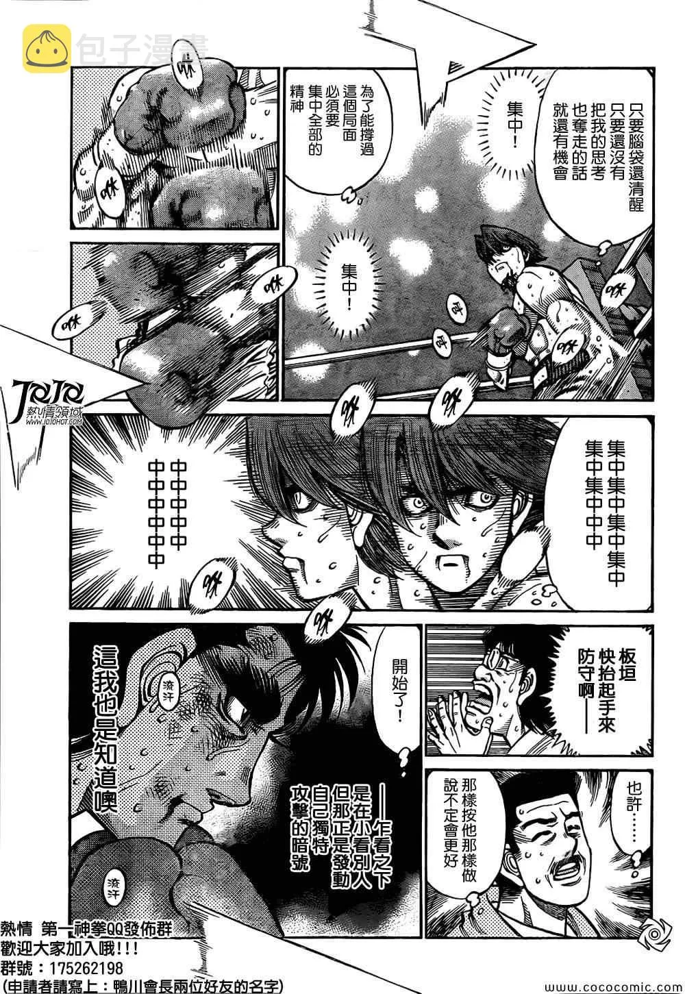 第1025话 第9页
