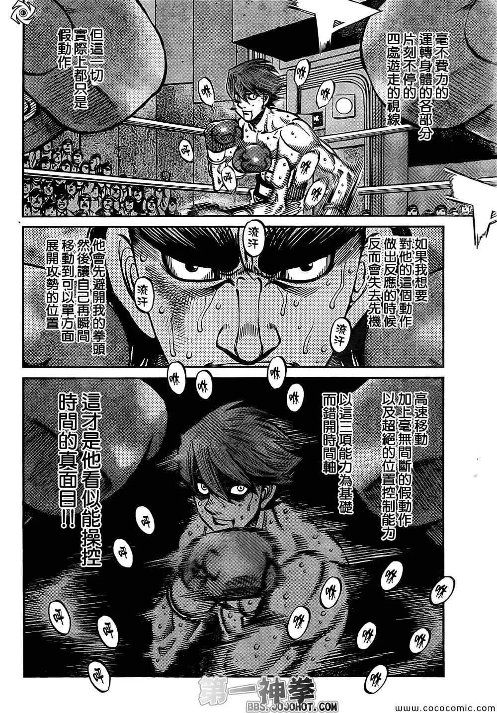 第1025话 第10页
