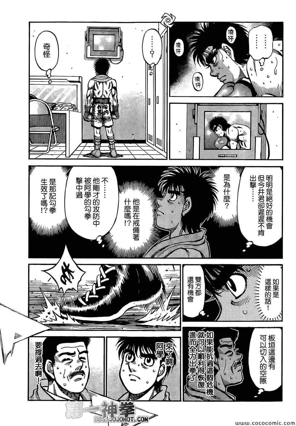 第1025话 第11页