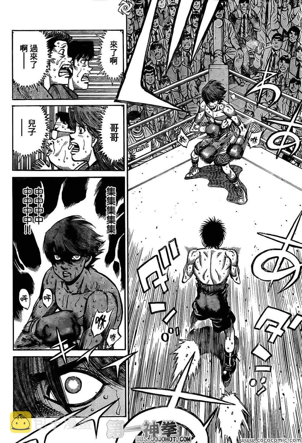 第1025话 第12页