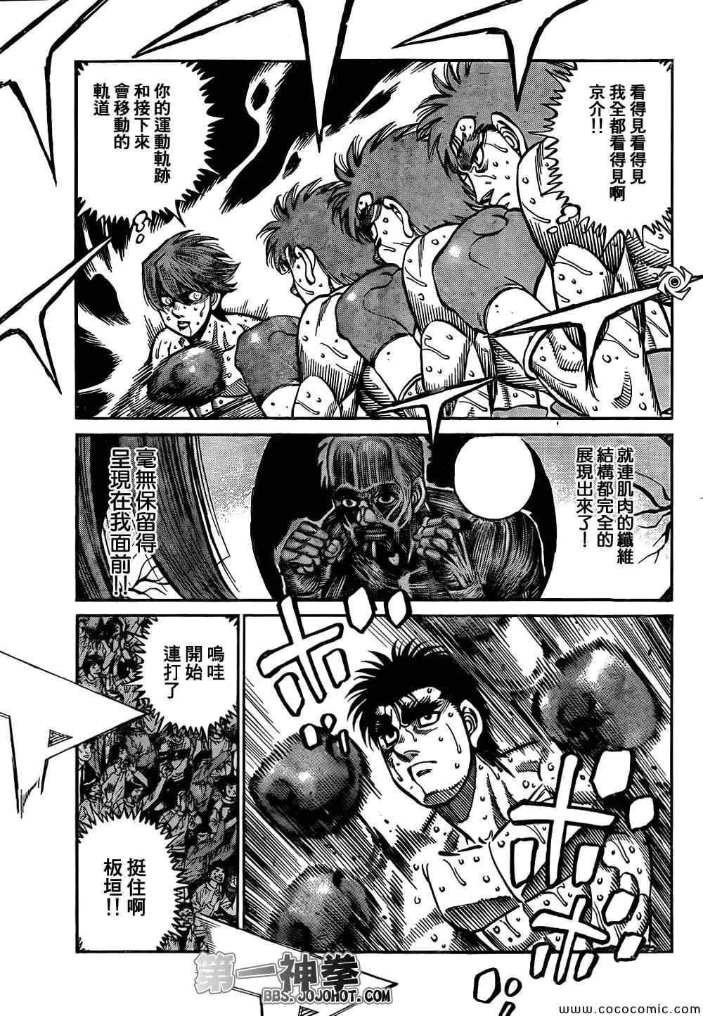 第1025话 第13页