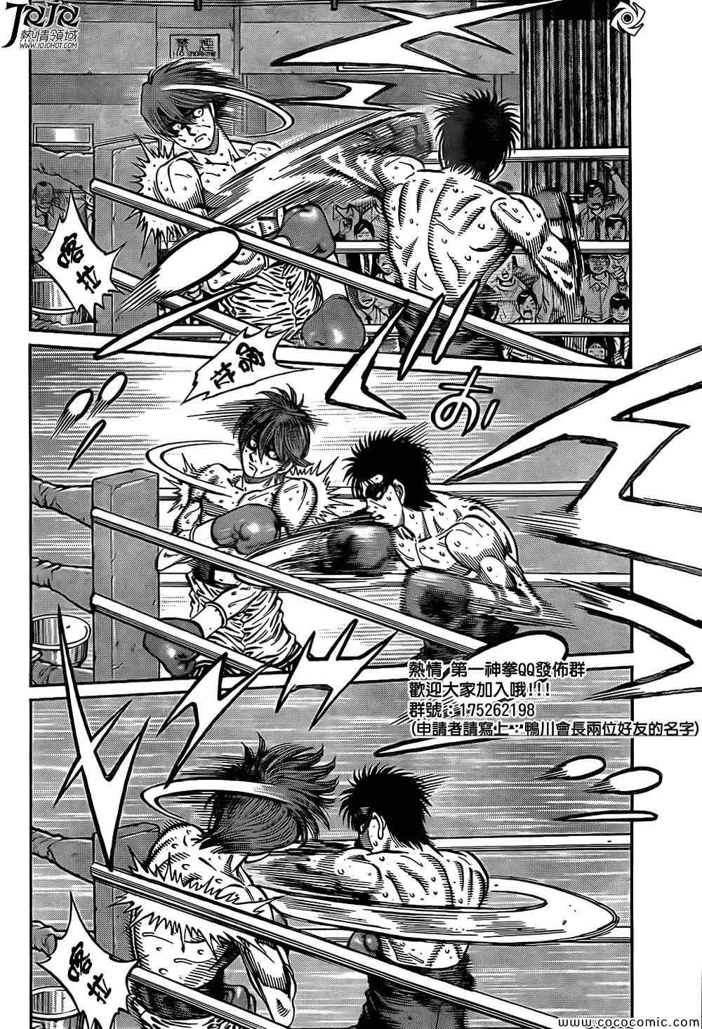 第1025话 第14页