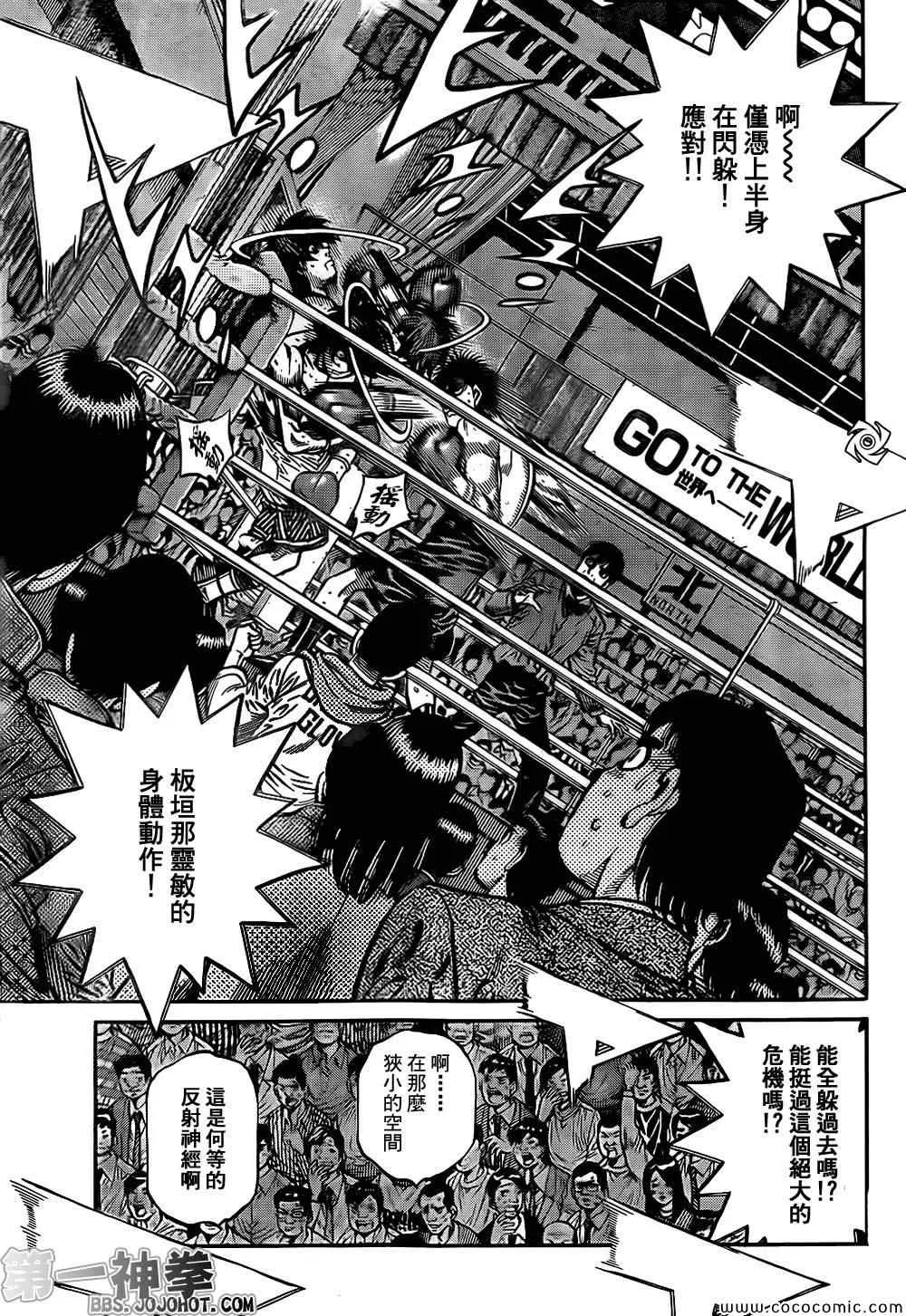 第1025话 第15页