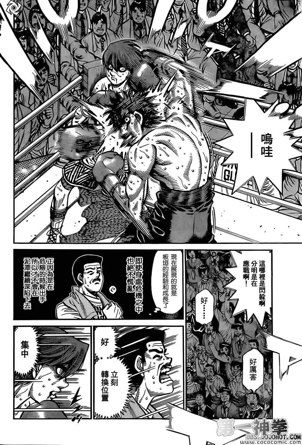 第1025话 第16页