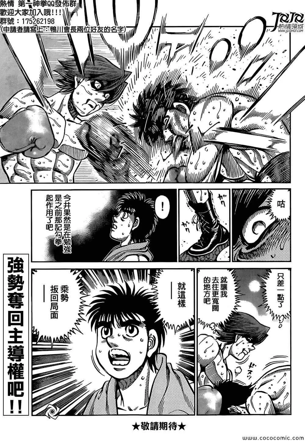 第1025话 第17页
