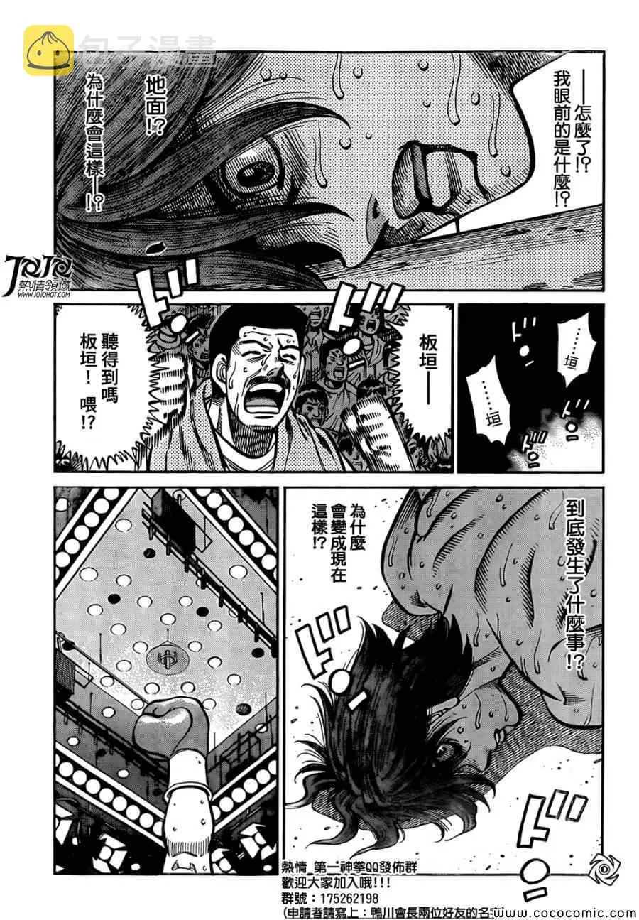 第1024话 第4页