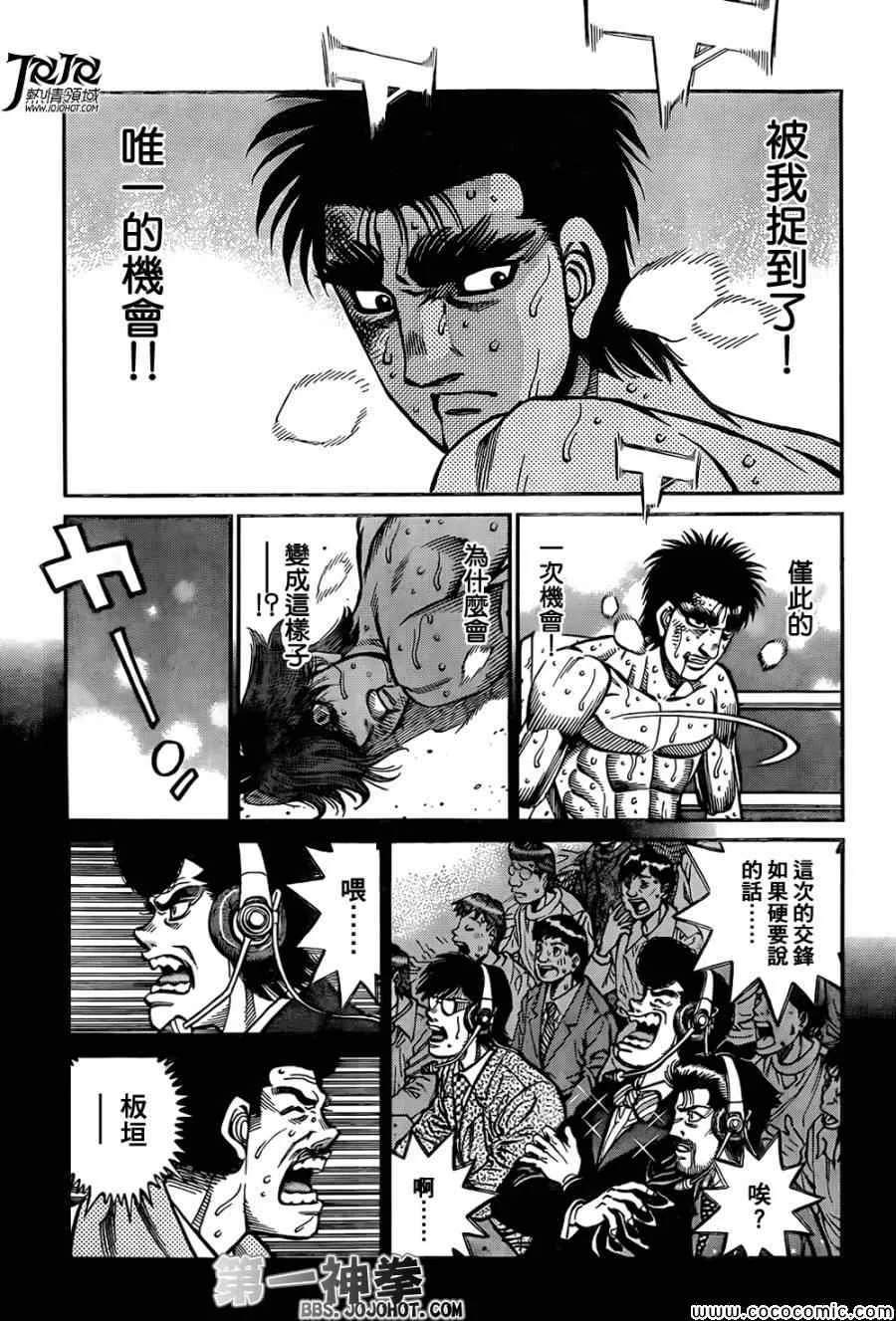 第1024话 第6页