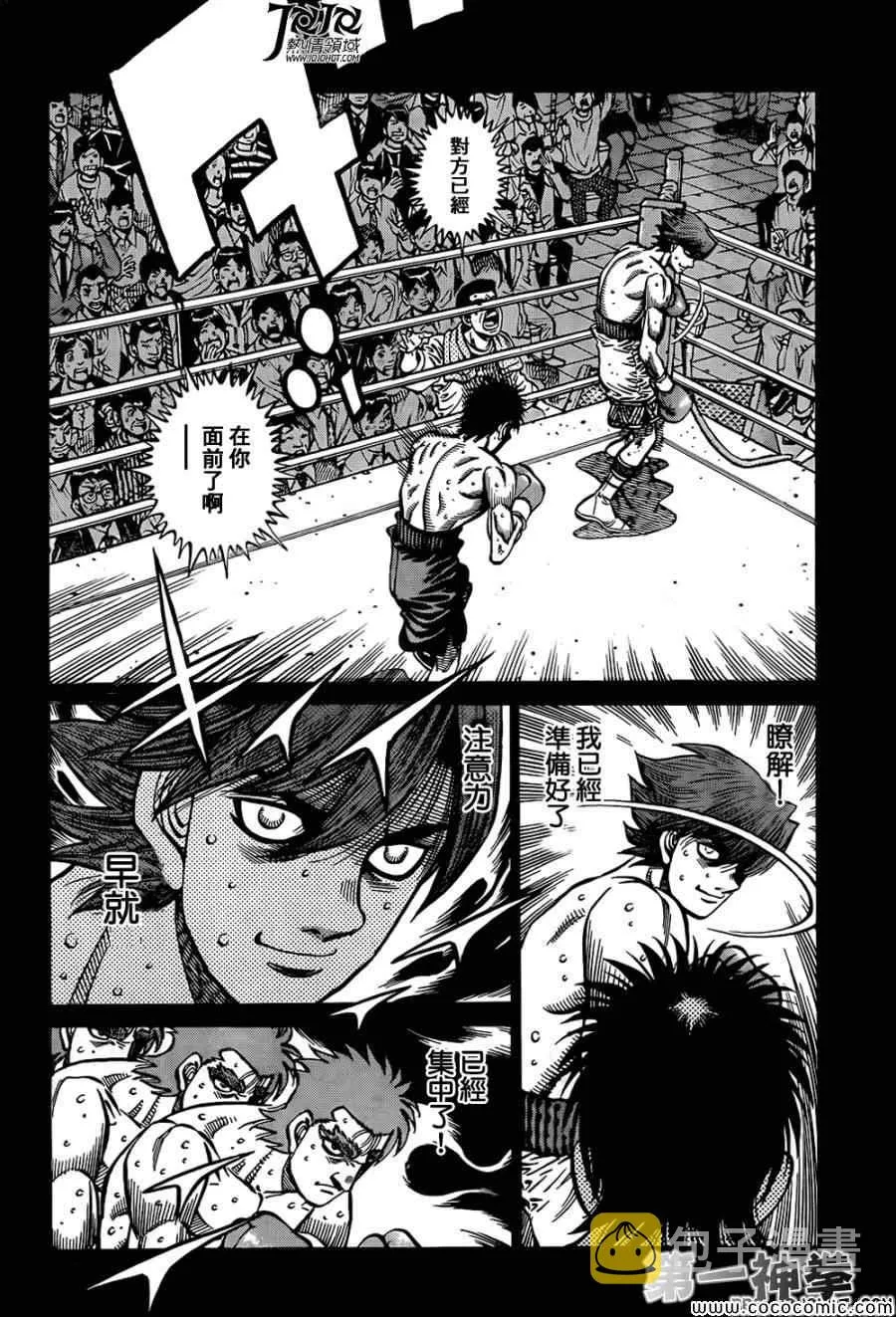 第1024话 第7页