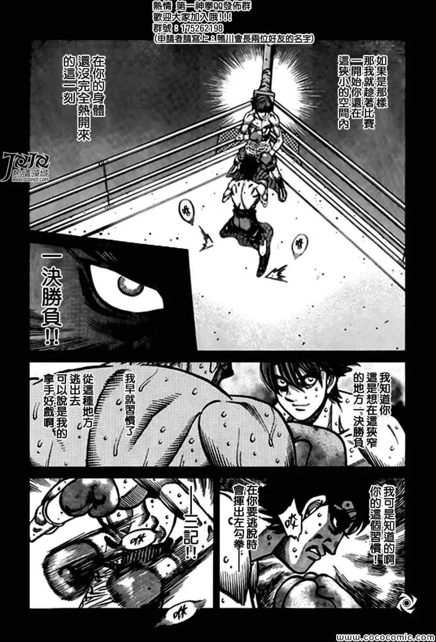 第1024话 第9页