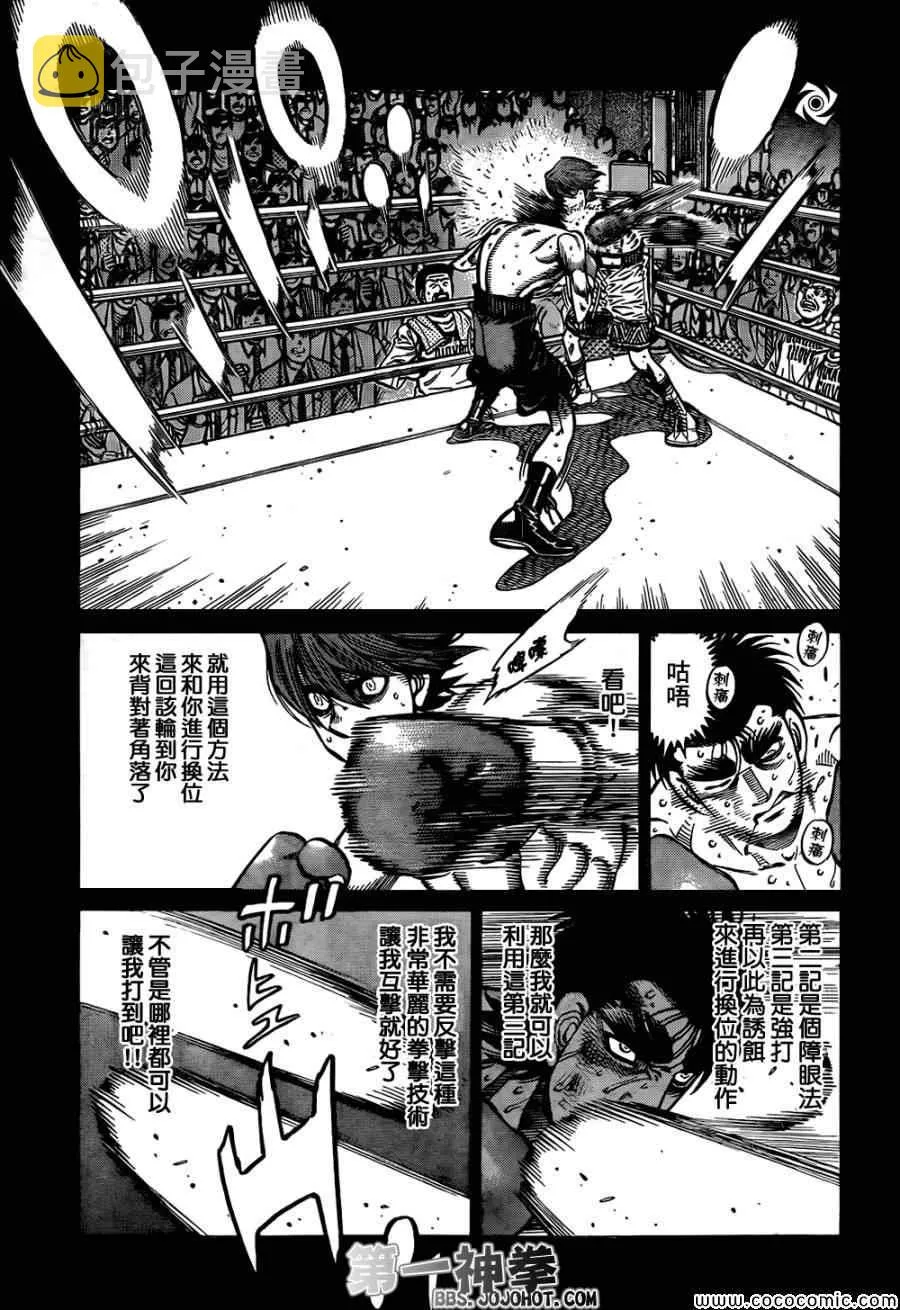 第1024话 第10页