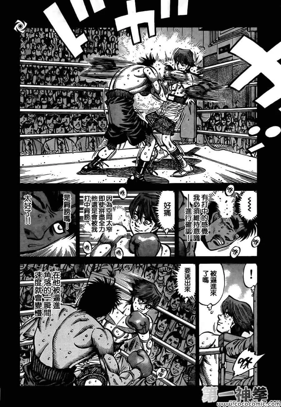 第1024话 第11页