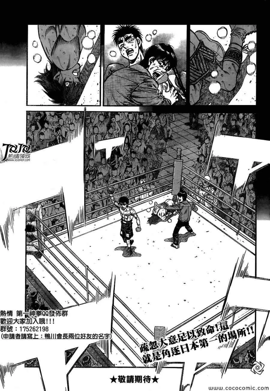 第1024话 第14页