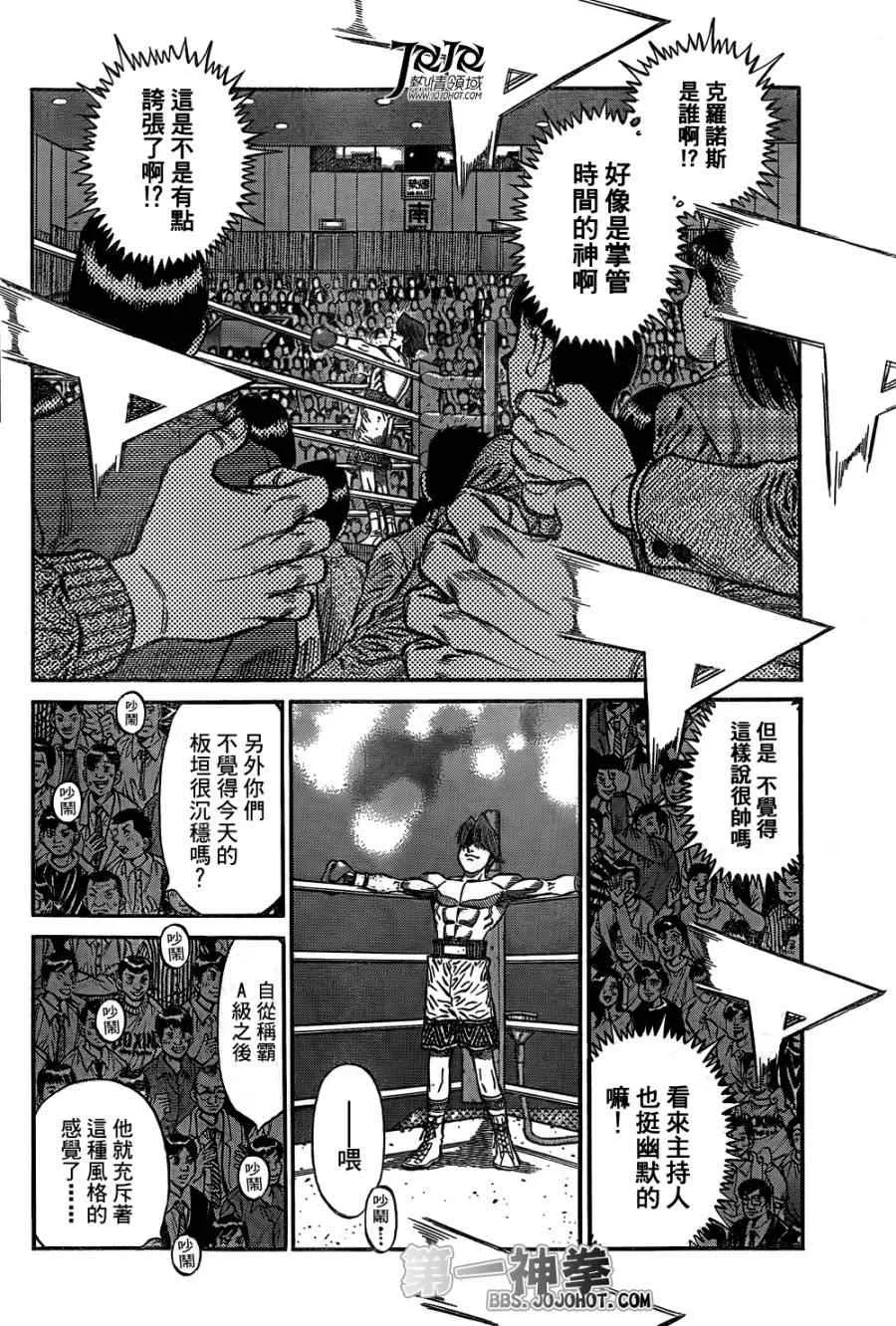 第1023话 第2页