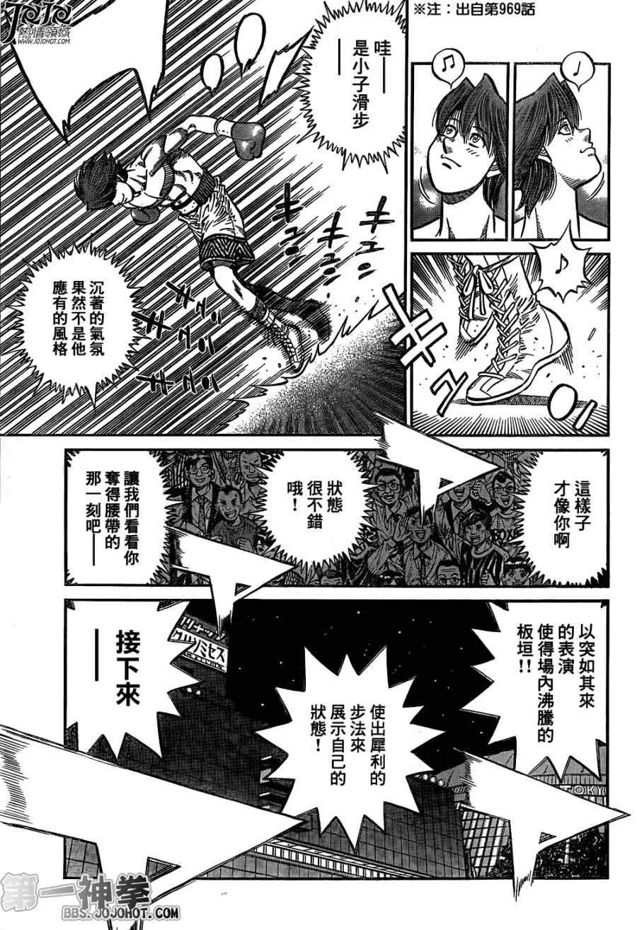 第1023话 第3页