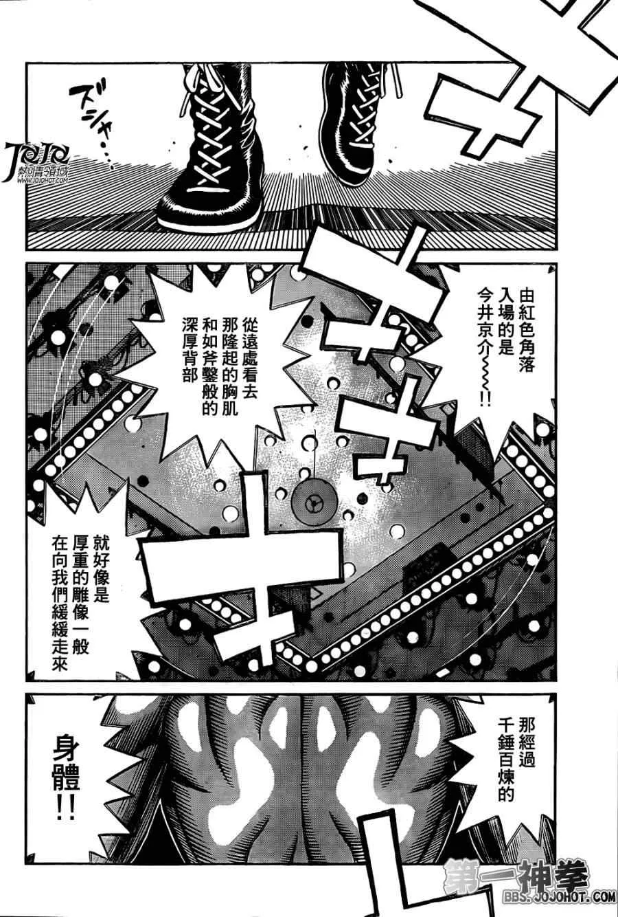 第1023话 第4页