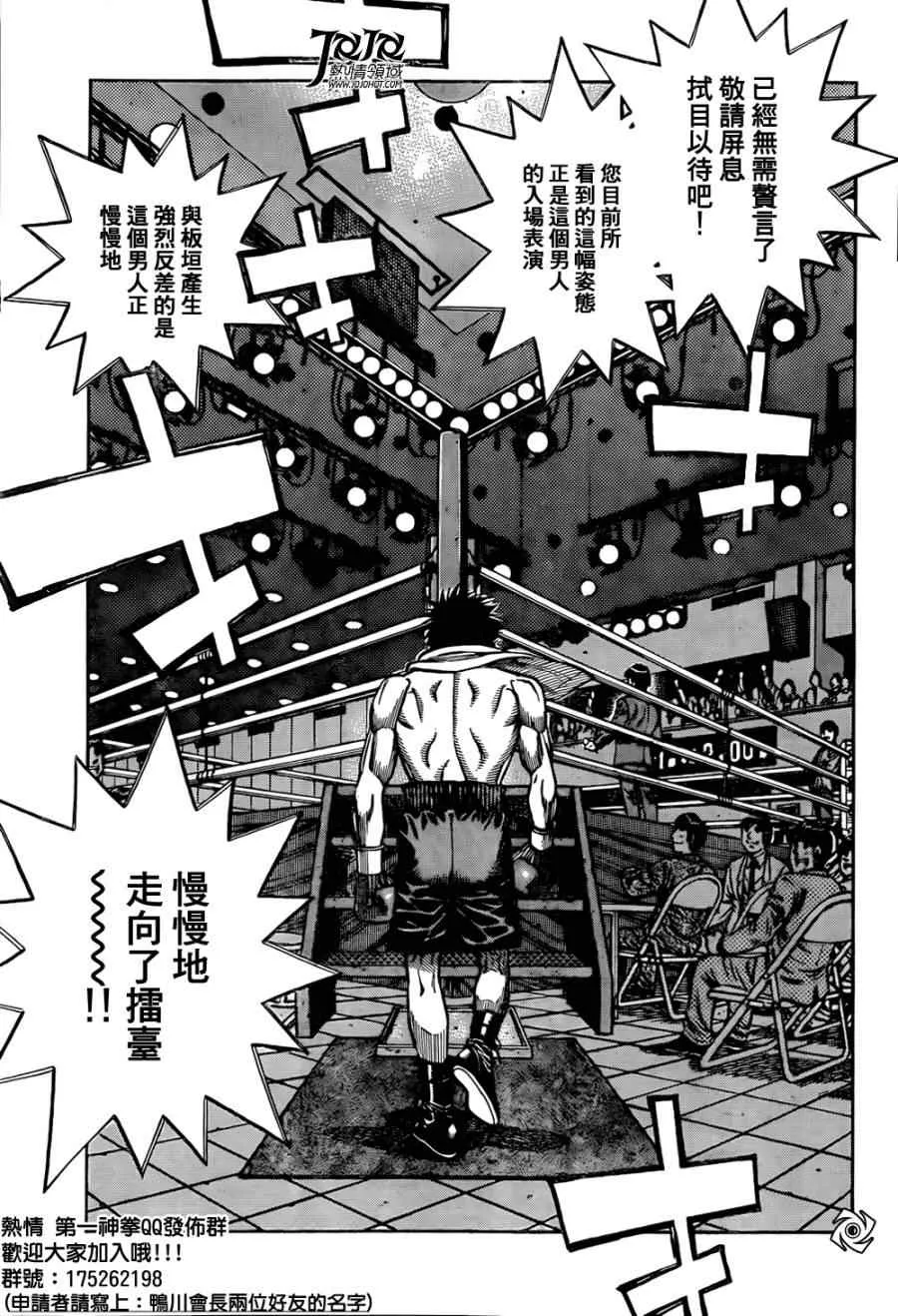 第1023话 第5页