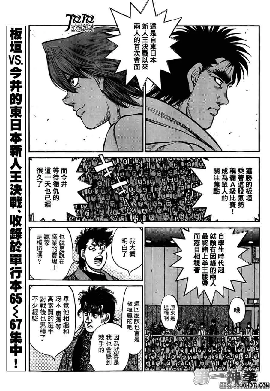 第1023话 第7页