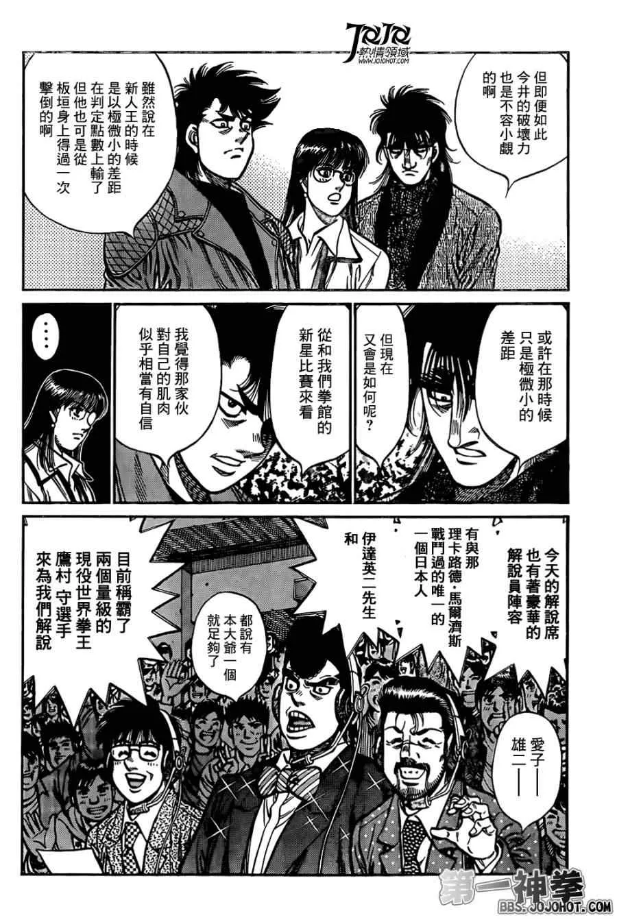 第1023话 第8页
