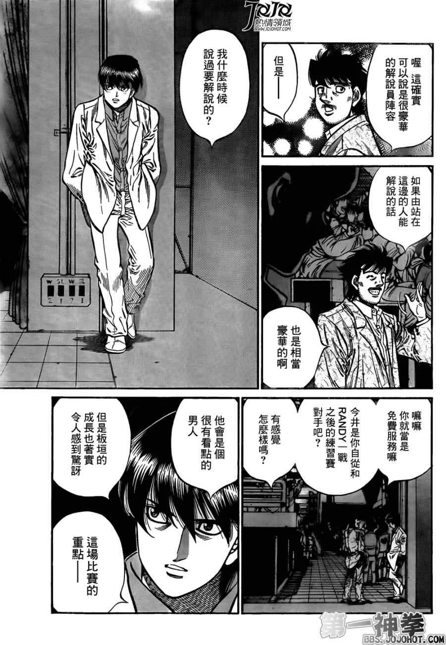 第1023话 第9页