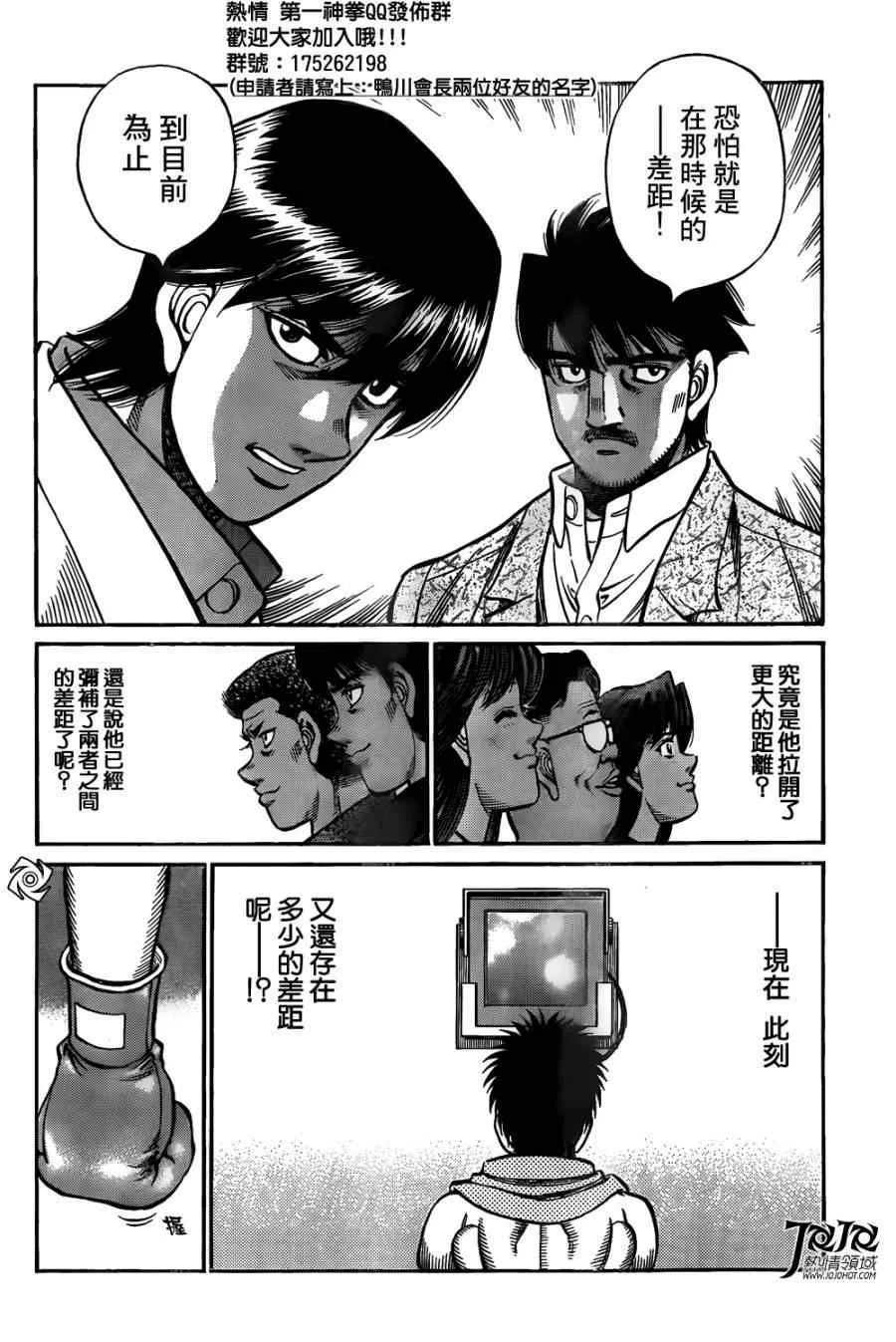 第1023话 第10页