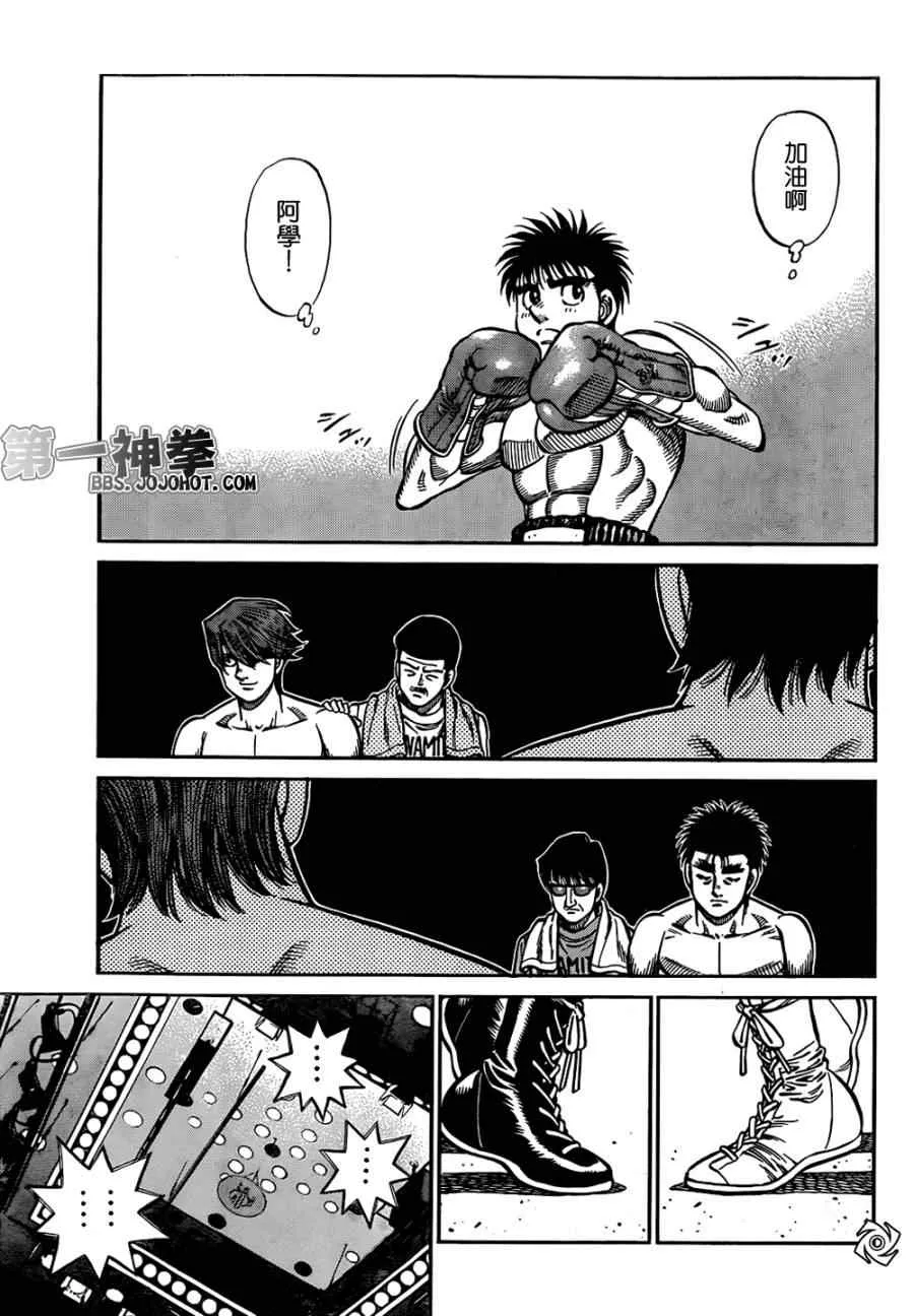 第1023话 第11页