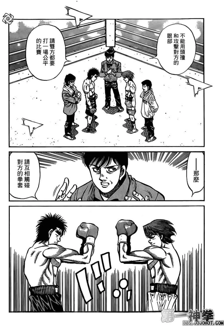 第1023话 第13页