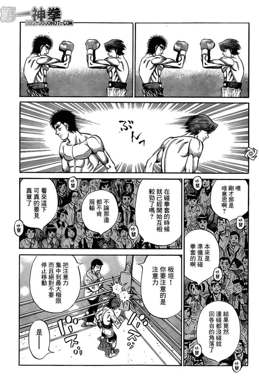 第1023话 第14页