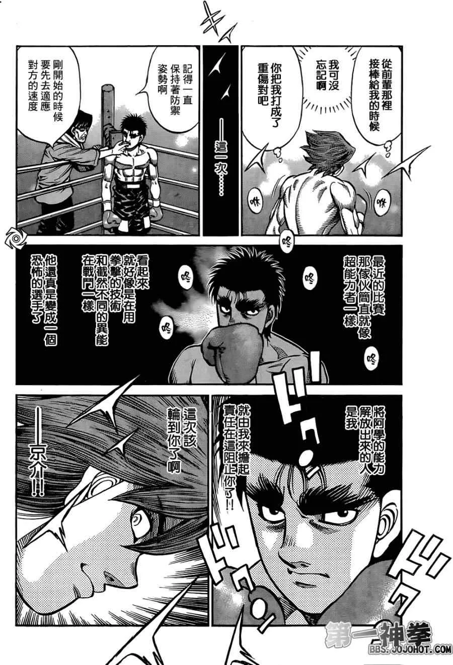 第1023话 第15页