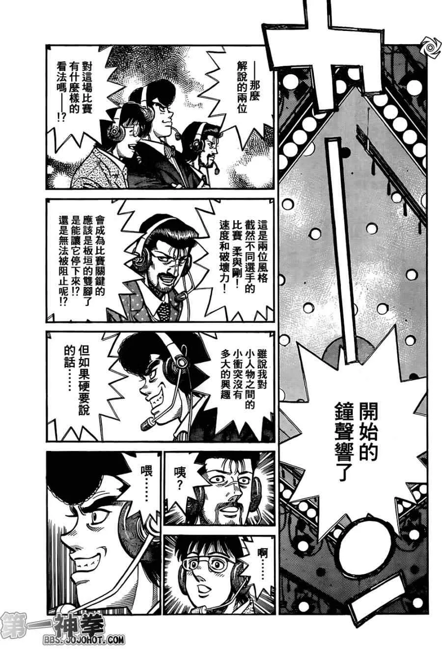 第1023话 第16页
