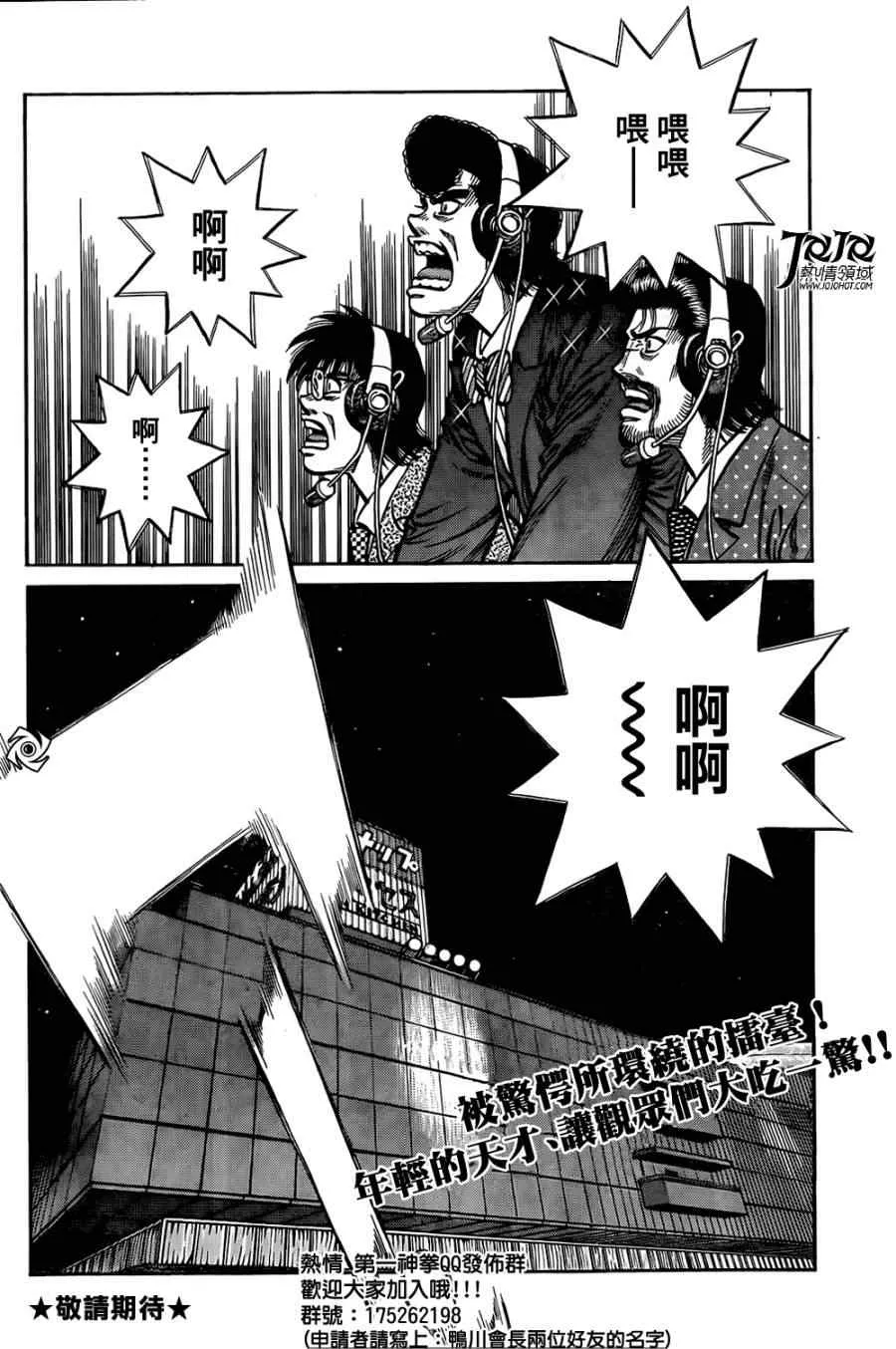 第1023话 第17页