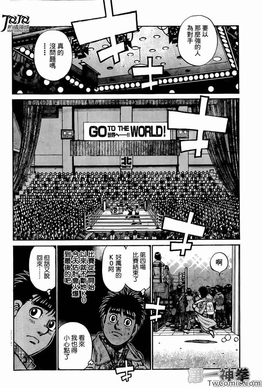 第1022话 第3页