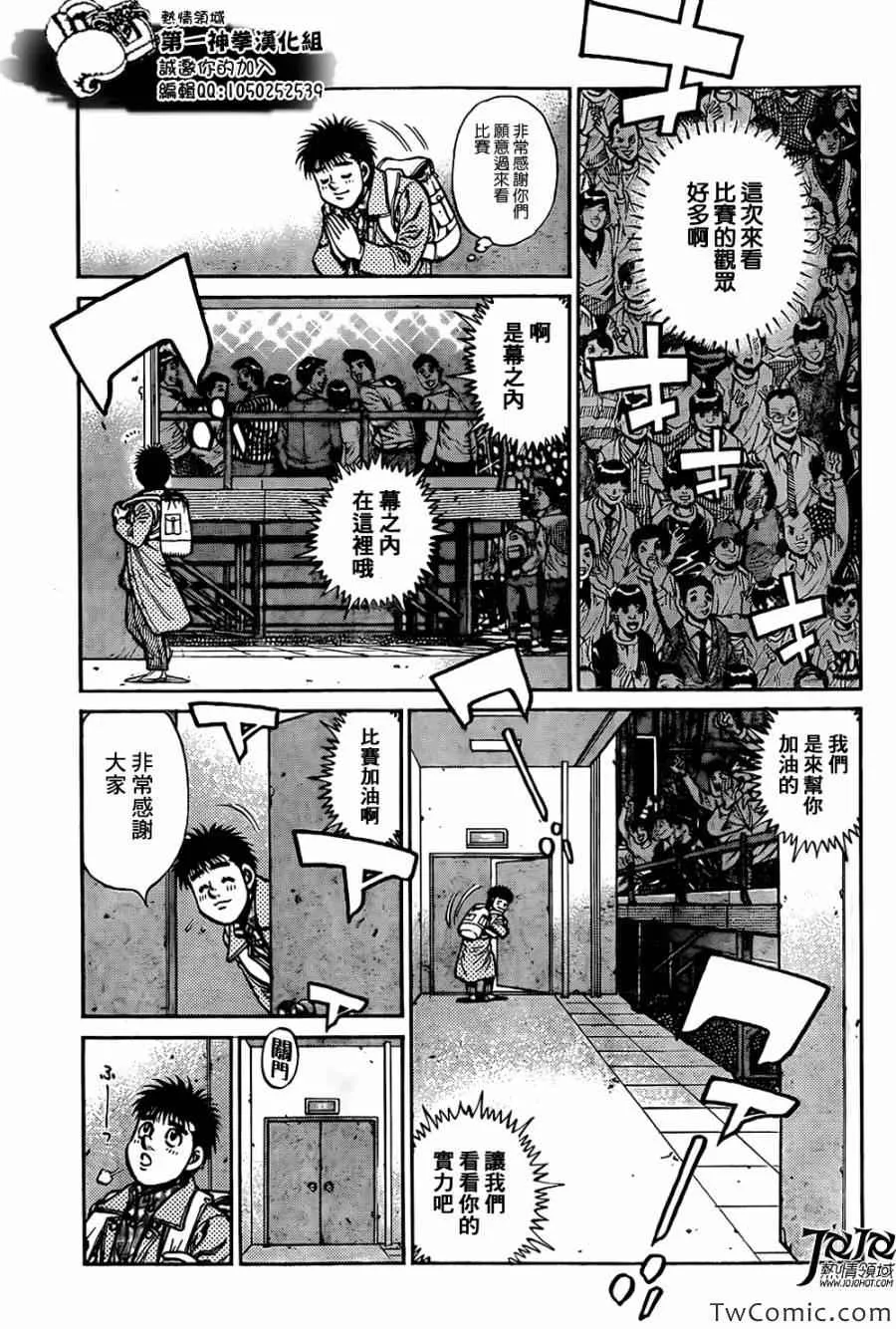 第1022话 第4页