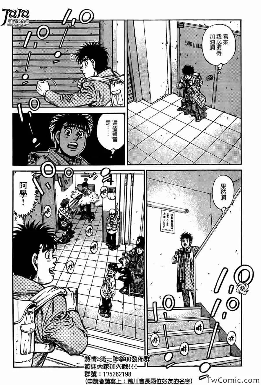 第1022话 第5页