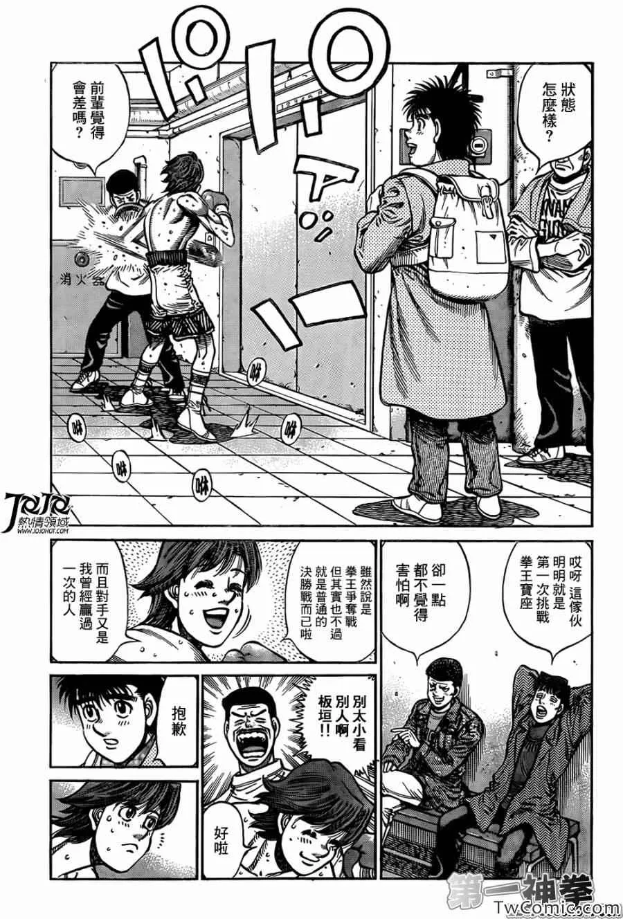 第1022话 第6页
