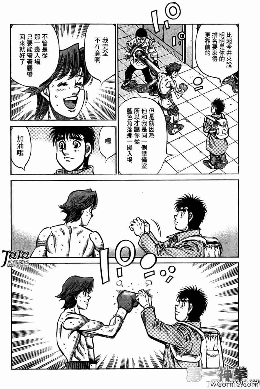 第1022话 第7页