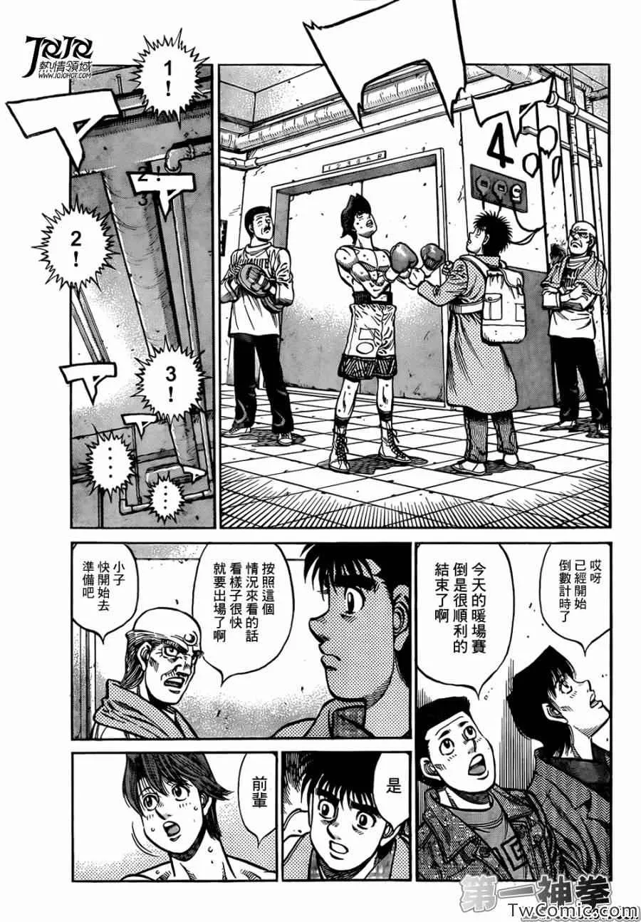 第1022话 第8页