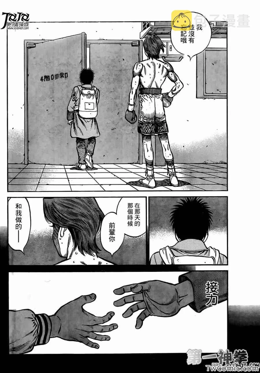 第1022话 第9页