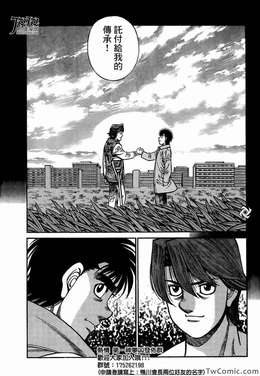 第1022话 第10页