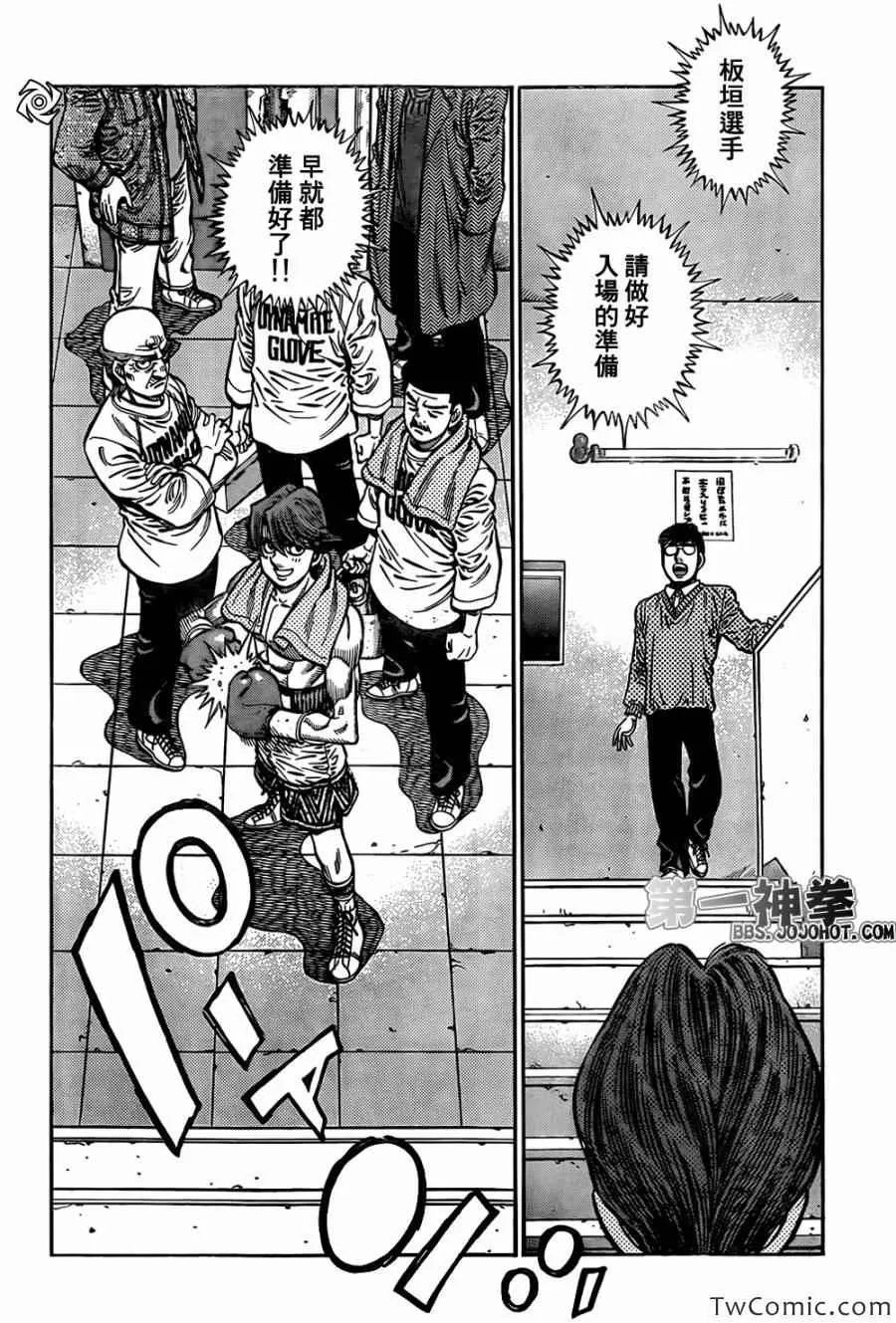 第1022话 第14页